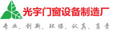 成都光宇门窗制造厂